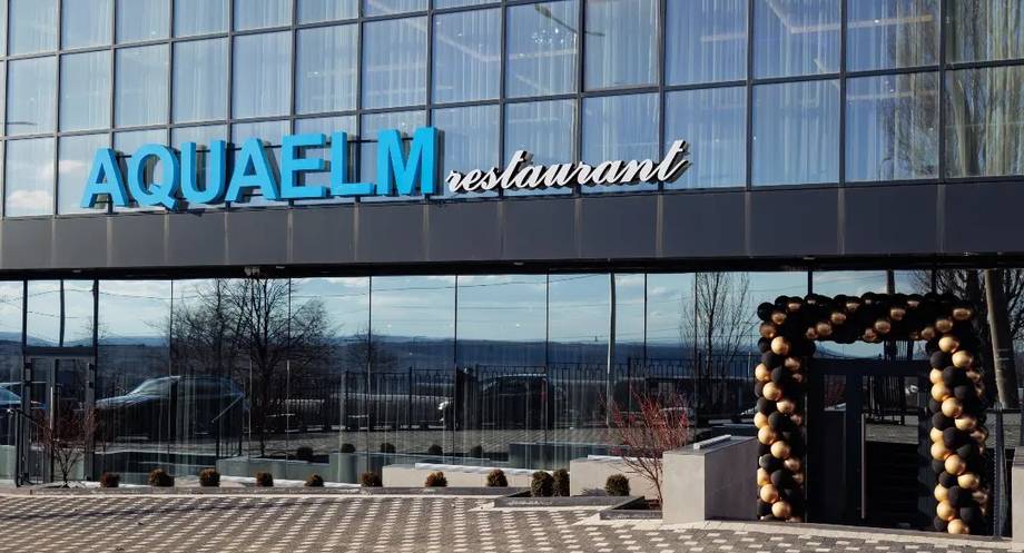 AquaElm · Banquet Hall - Săli de evenimente în Buiucani (foto 4)
