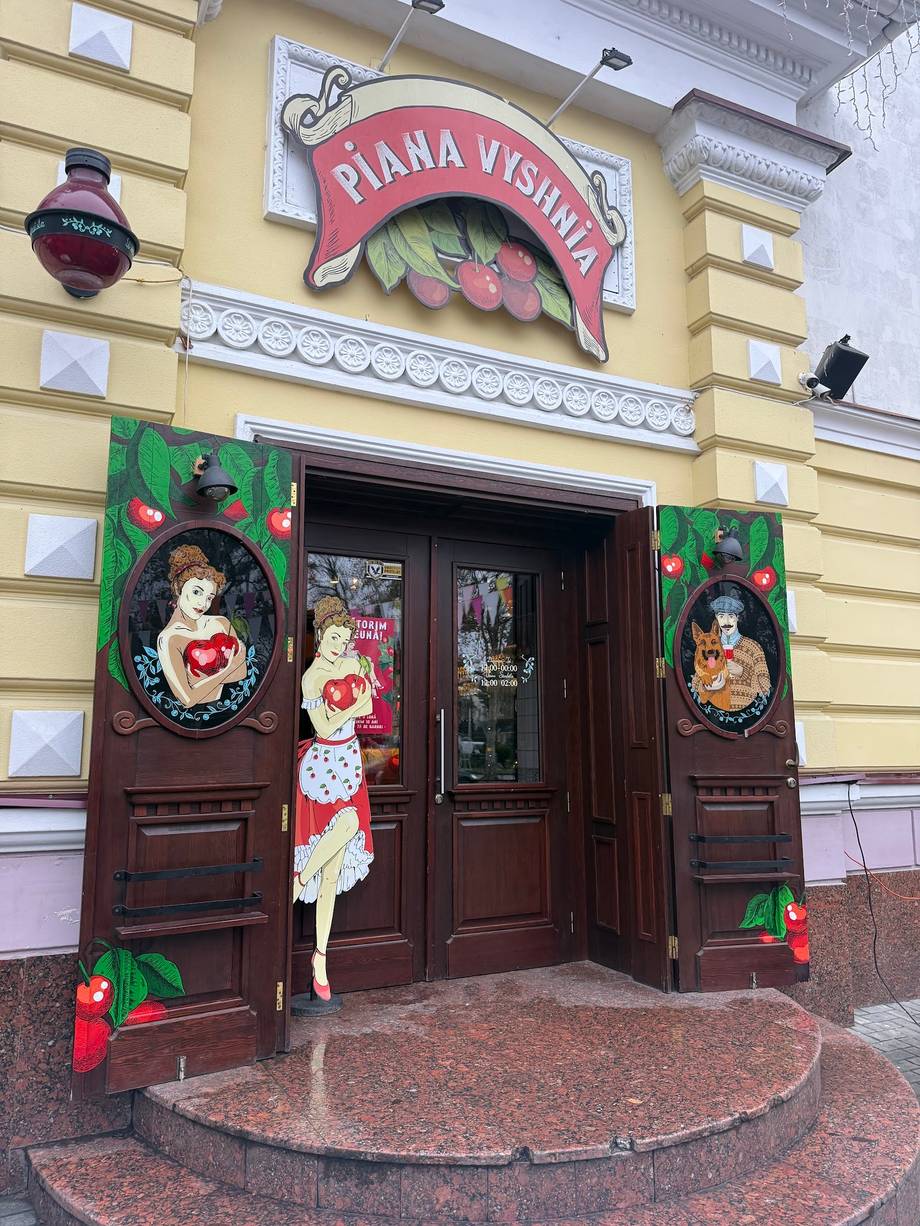Piana Vyshnia - Wine bar în Centru (foto 3)