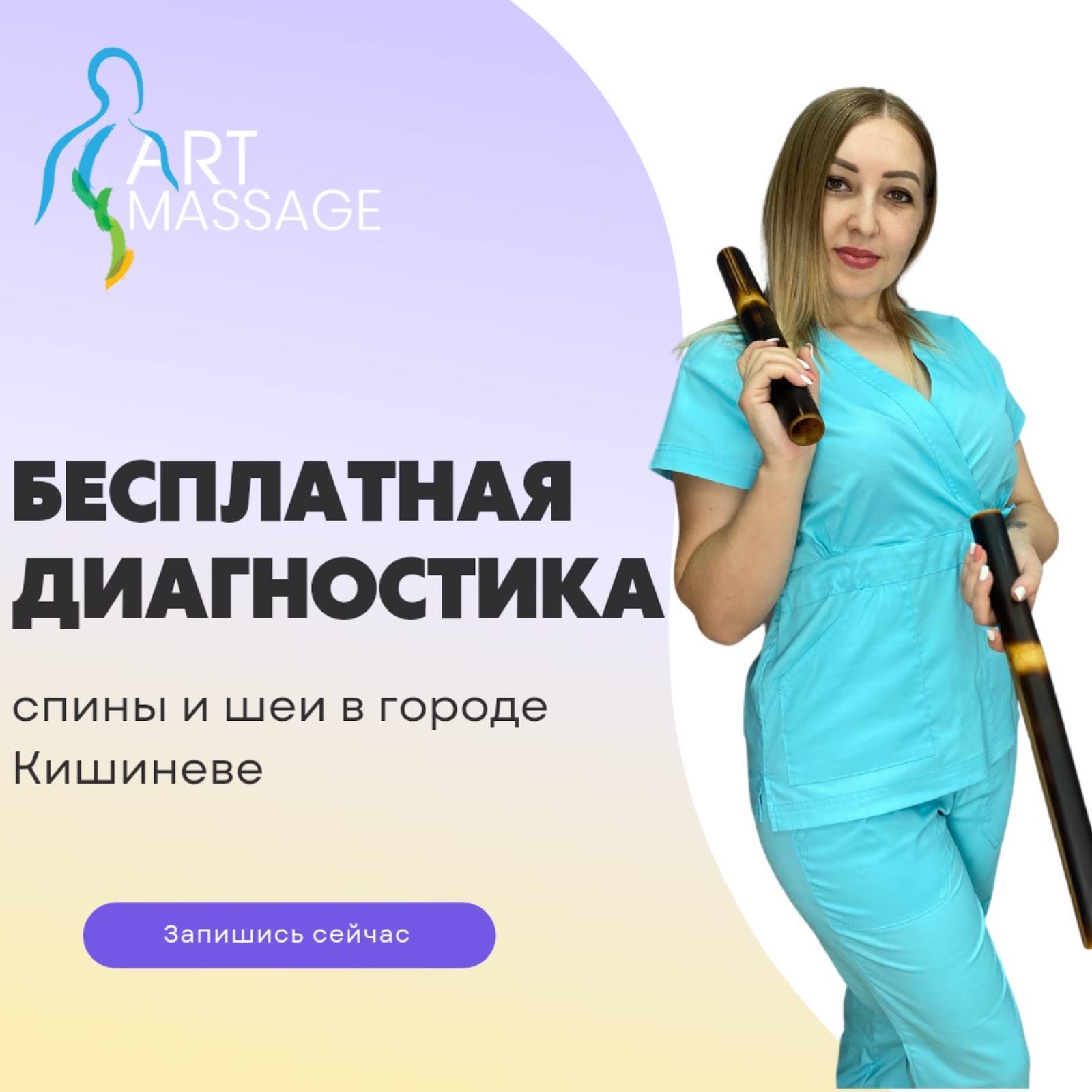 Art Masaj · Bd. Ștefan cel Mare - Massage in Centru (photo 2)