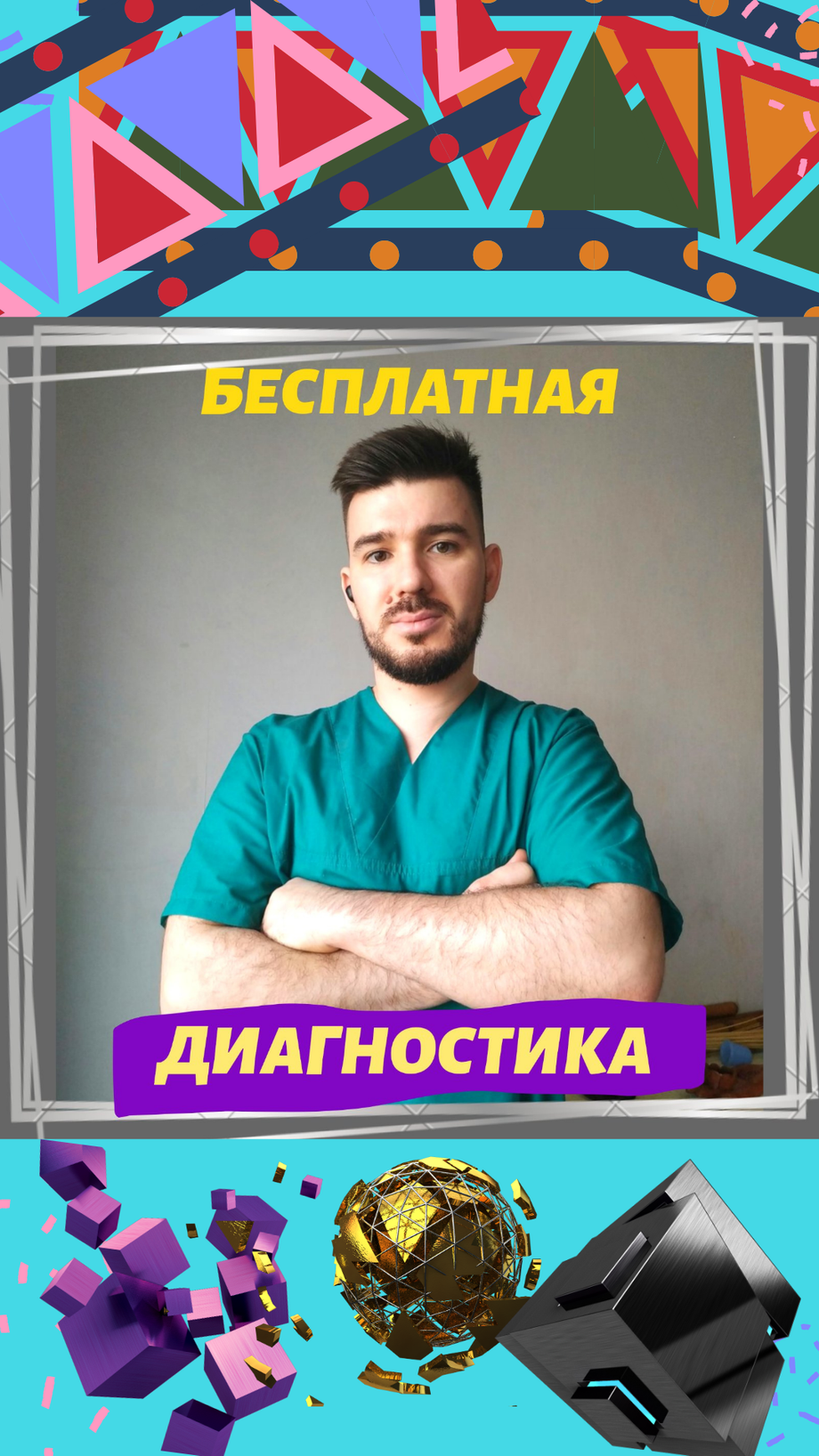 Art Masaj · Bd. Ștefan cel Mare - Massage in Centru (photo 4)